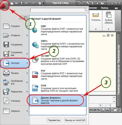 Autocad отворен и спасяване (команди от типа на файла) на документ Отворете и спаси AutoCAD на документа
