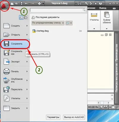 Autocad отворен и спасяване (команди от типа на файла) на документ Отворете и спаси AutoCAD на документа
