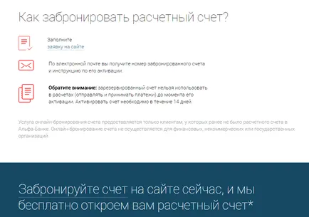 За да отворите сметка проверка и ООН ооо Alpha Bank