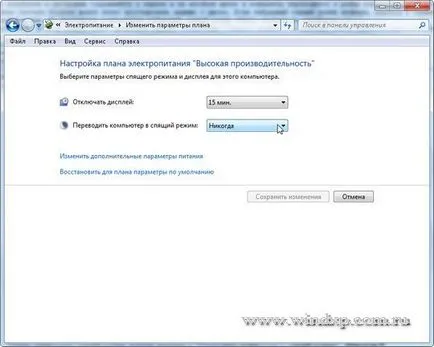 Деактивирането на хибернация в Windows 7 (режим) Деактивирането на хибернация в Windows 7