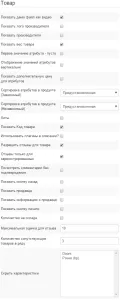 параметри joomshopping