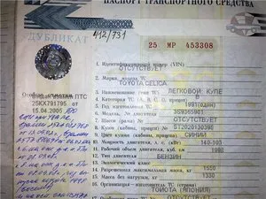 паспортните на превозното средство, специален знак на PTAs и тяхното тълкуване (средства) паспорт на превозното средство, специален знак на PTAs и техните значения