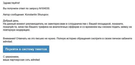 Отзиви admitad споделят своите лични преживявания