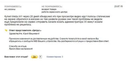 Обратна връзка от клиентите защо са необходими и как те могат да бъдат използвани - lemarbet