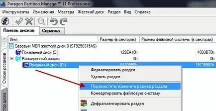 Partishen Магия за windose 7
