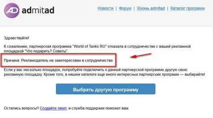Отзиви admitad споделят своите лични преживявания