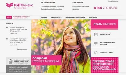 Пенсионен фонд преглед KIT Finance (Финанси пенсионен фонд) KIT Finance преглед на пенсионен фонд