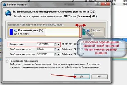 Partishen Магия за windose 7