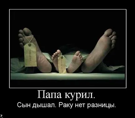 Пасивен пушач - какво означава това
