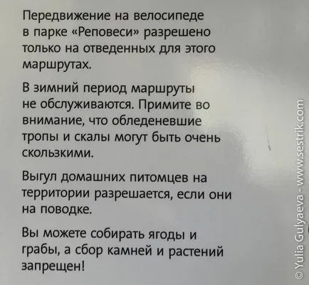 Парк Repovesi във Финландия често задавани въпроси и личен опит
