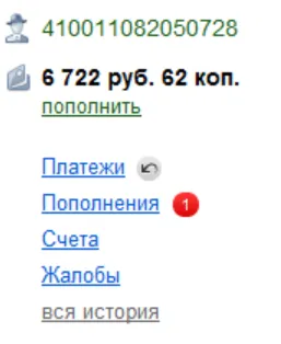 Преводи защита код в системата за плащане Yandex пари (Yandex пари Code) Преводи защита код в системата за плащане Yandex пари