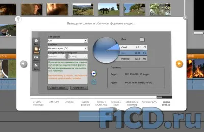Pinnacle Studio HD 15 и запален студио - който миналата Оскар за отчитане и интервю програма