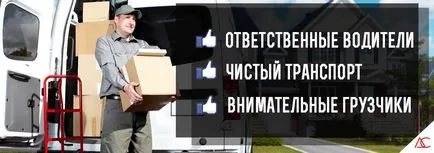 Превоз на стоки за домакинството контейнер! евтин