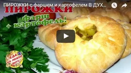 Банички с кайма и картофи