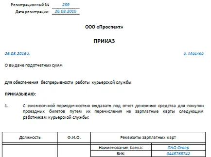 Превод subreport на картата му с текущата сметка (карта) Превод subreport на карта служител с по текущата сметка