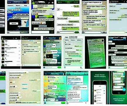 Кореспонденция WhatsApp