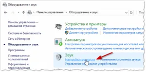 Защо няма звук на компютъра (защо не и звука на компютъра направя прозорците изчезват, за да може да се коригира видео драйвер да направи слушалки windose) Защо няма звук на компютъра