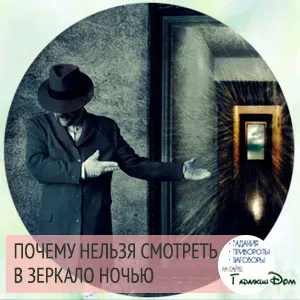 Защо не можеш да погледнеш в огледалото през нощта отговорът ви шокира