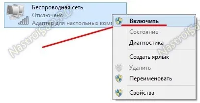 Защо лаптопа не е свързан с Wi-Fi, хардуерна конфигурация (десен клик) Защо лаптопа не е свързан с Wi-Fi, хардуерна конфигурация