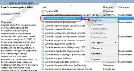 Защо лаптопа не е свързан с Wi-Fi, настройка оборудване (Wi-Fi) Защо лаптопа не е свързан с Wi-Fi, хардуерна конфигурация