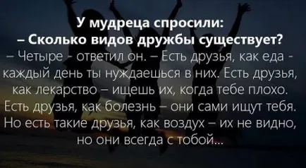 Защо приятели онлайн приятели добри от тези в реалността,