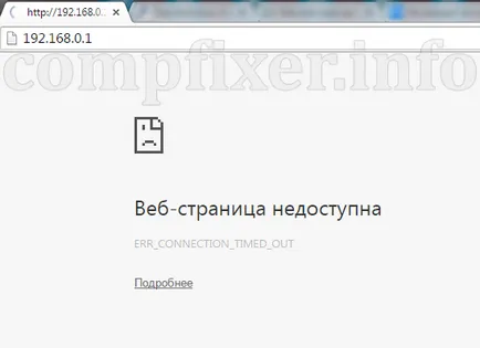 Защо не мога да отида, за да