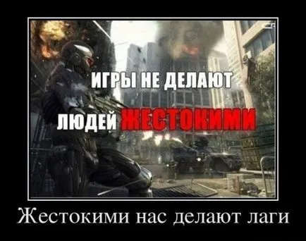 Защо играта забавяния или премахване на лаг в игри блогове - Блогове геймъри, геймърски блогове, създаване на блог