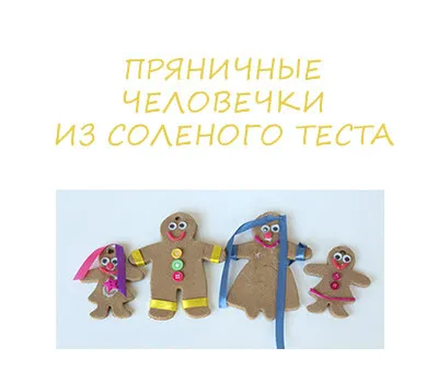 Занаяти за Коледа с ръцете си