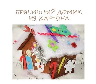 Занаяти за Коледа с ръцете си
