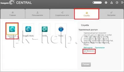Свързване Seagate в центъра на плочата