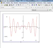 Следенето на Mathcad
