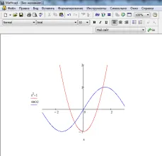 Следенето на Mathcad
