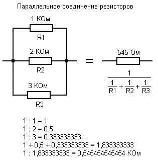 Последователно и паралелно свързване