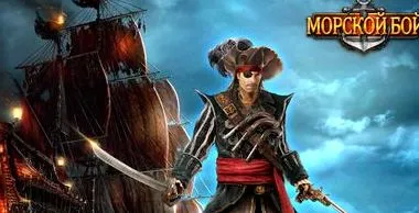 Правилник за морска битка игра на фишове (море) Правила на играта Sea Battle на фишове