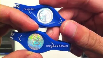 POWER BALANCE - как да се разграничат реално от фалшива гривна