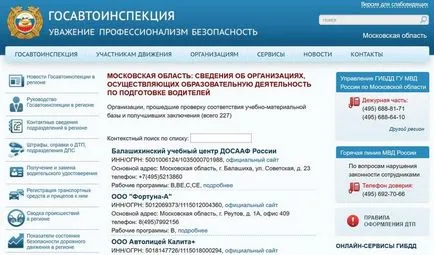 правила Завършване изпит в КАТ - на дясната ръка над през 2017 г., правни консултации на автомобилистите