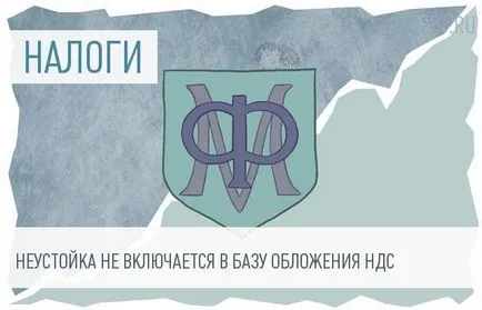 правата на продавача по недостиг