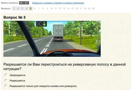 правила Завършване изпит в КАТ - на дясната ръка над през 2017 г., правни консултации на автомобилистите
