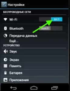Hogyan lehet csatlakozni a Wi fi