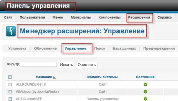Joomla, hogyan lehet eltávolítani, ha