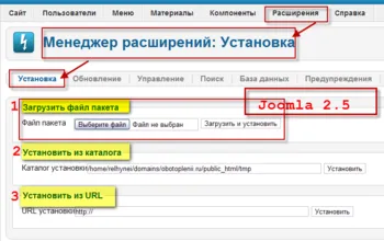 Joomla, hogyan lehet eltávolítani, ha