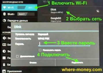 Hogyan lehet csatlakozni a Wi fi