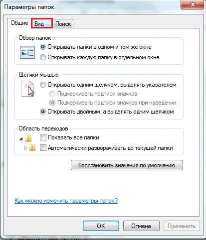 Hogyan tegyük láthatóvá nem látható disk
