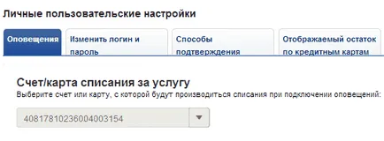 VTB Bank, mint az internet