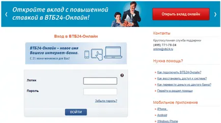 VTB Bank, mint az internet