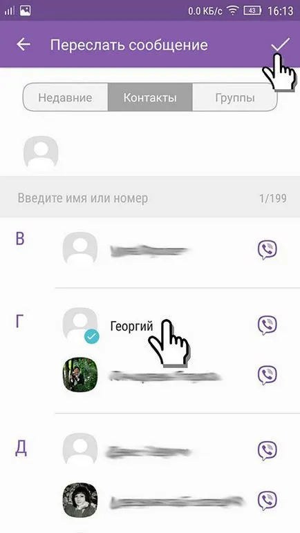 Hogyan, hogy továbbítsa a leveleket