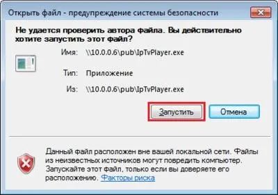 предупреждение за сигурност управлението на програмите в Windows 7 - прозорци 7 седем «бележки