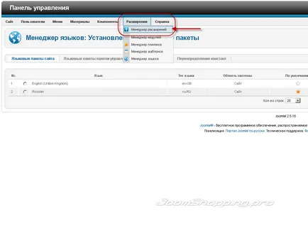 Правилното инсталиране магазин joomshopping