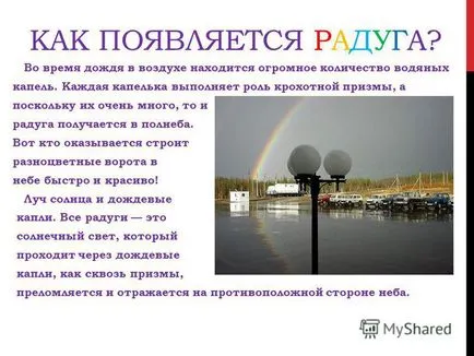 Презентация за това как да се създаде дъга в дома (условия) Презентация за това как да се създаде дъга в дома