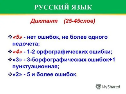 Представяне на родителска среща и първата оценка на начина, по който се отнася за обучение на учителите